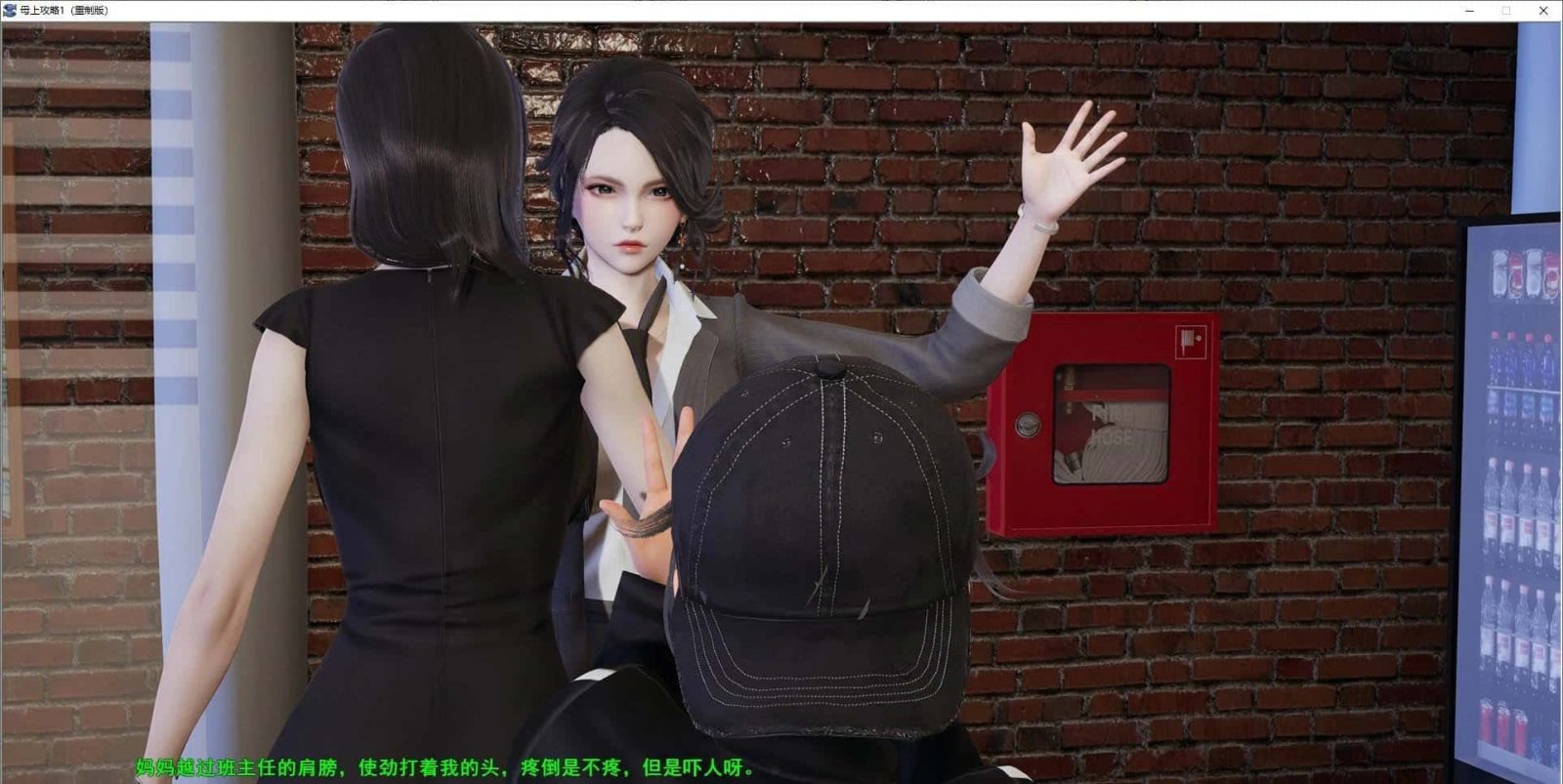 母上攻略 角色路线 画面 8