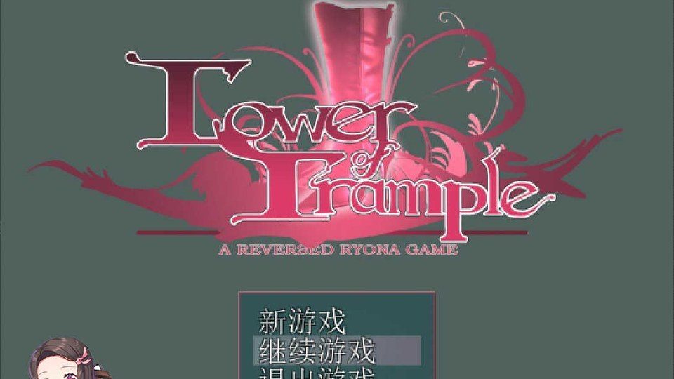 践踏之塔全9层汉化版 实机画面 场景图 1