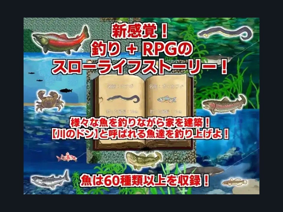 乡下钓钝吻鲑乡村垂钓版 主线事件 专题图