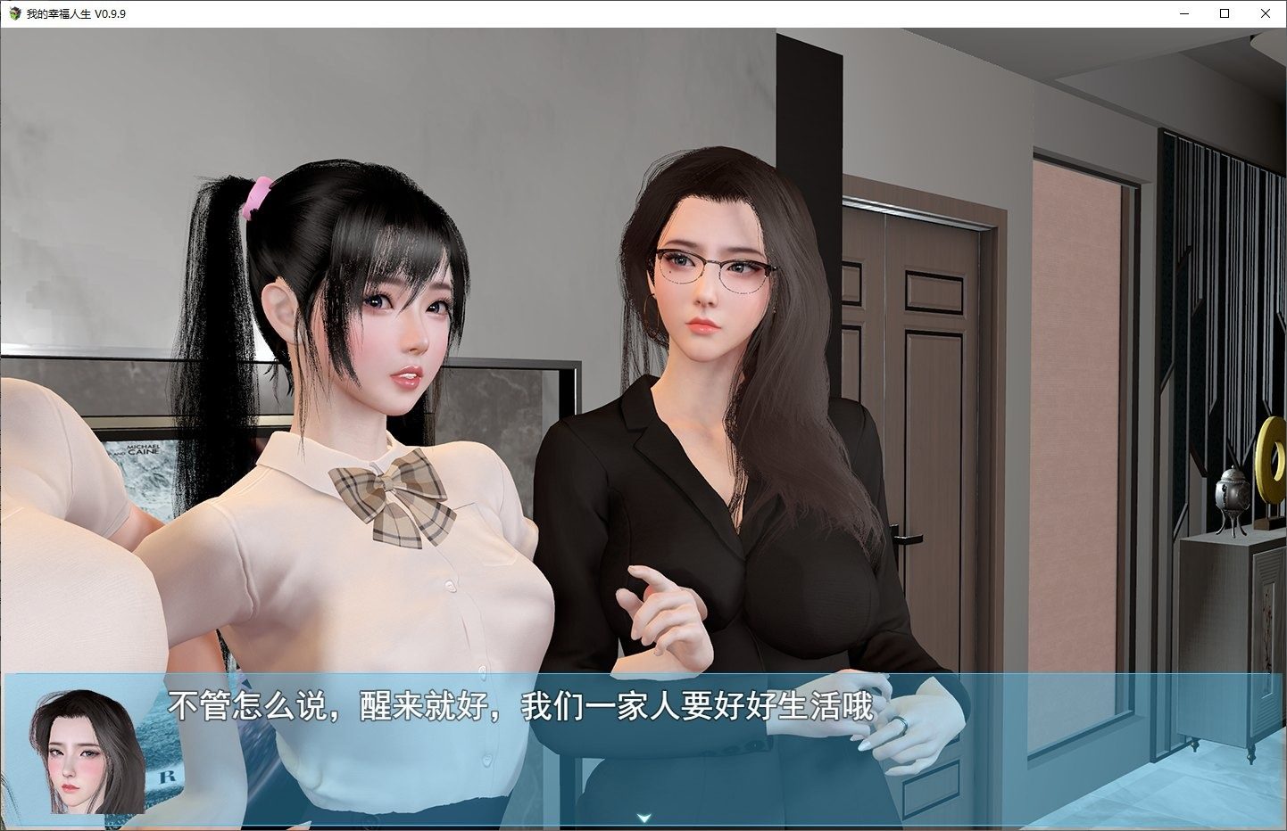 我的幸福人生V1. 官方 回忆画廊 页面配图 2