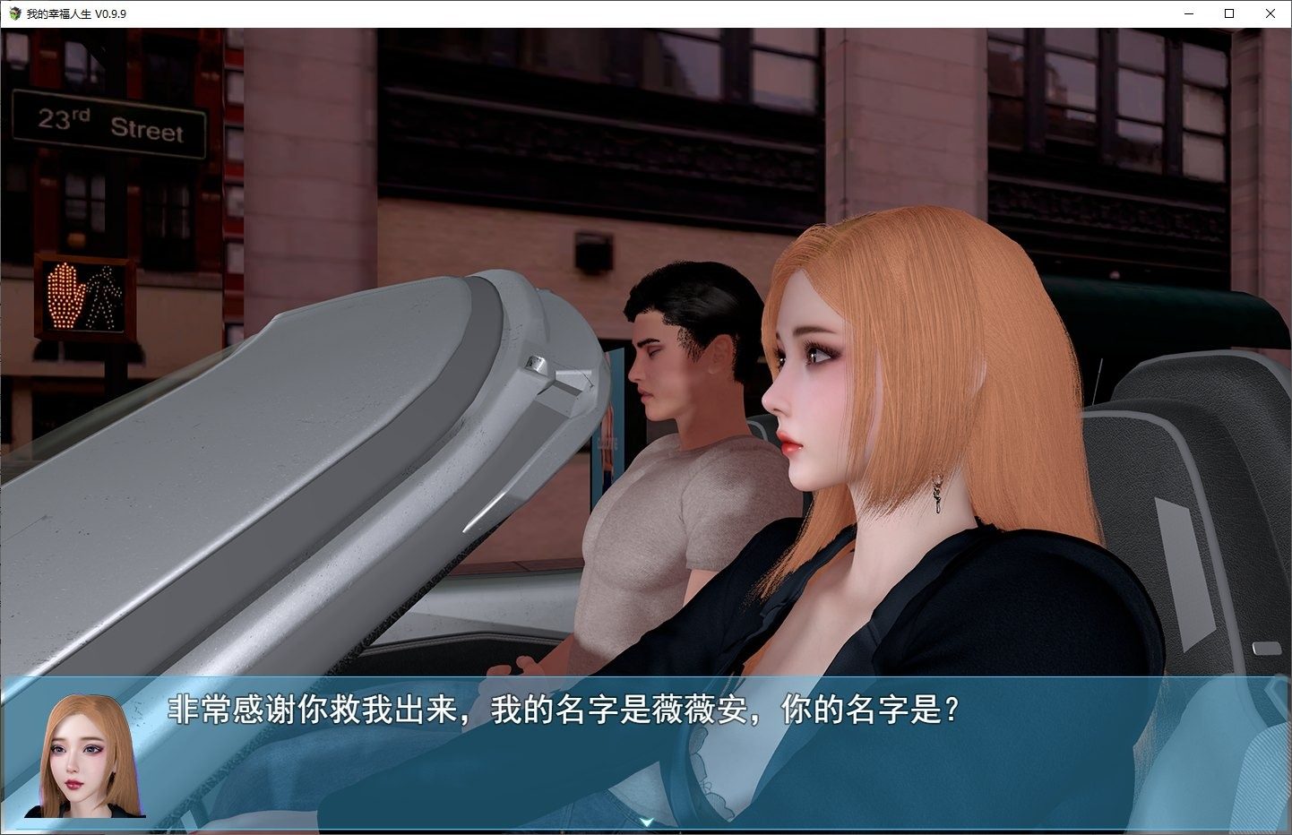 我的幸福人生V1. 官方 攻略要点 详情图 3