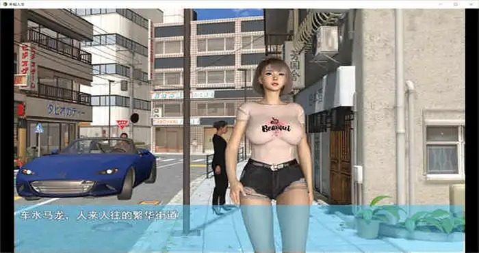 我的幸福人生V1. 官方 地图探索 玩法截图 8